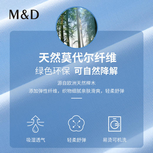 【名盾】莫代尔柔感梭织短袖衬衫M0BB10X09A 商品图1