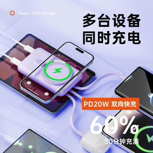 严选磁吸充电宝 紫色【磁吸+自带线+支架】无线充移动电源带线快充小巧便携10000毫安 商品图2