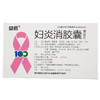 【益佰】妇炎消胶囊 0.45g*36粒/盒 商品缩略图0