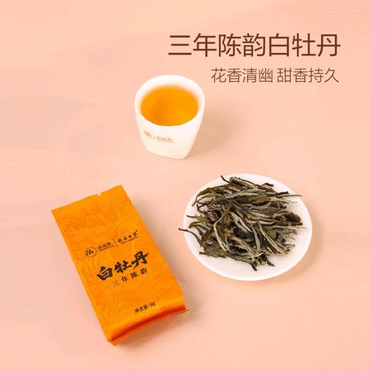 品品香三年陈韵白牡丹200g 商品图2