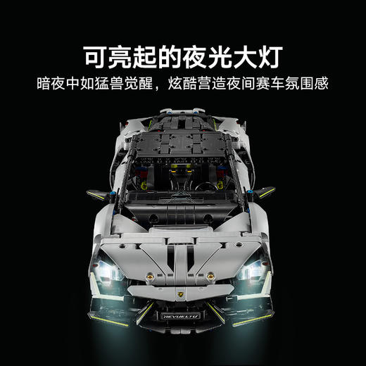 乐高LEGO 兰博基尼 Revuelto 超级跑车LEGC42214 商品图4