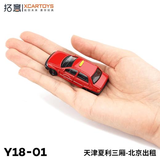 拓意    Y18-01    夏利三厢  红色 商品图4