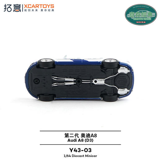 拓意  Y43-03  奥迪A8公安警车 商品图1