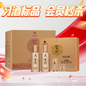 【会员秒杀】习酒 金钻（礼盒款）53度 500ml*2瓶*3盒
