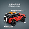 乐高LEGO Ford Bronco® 福特烈马 SUVLEGC42213 商品缩略图3