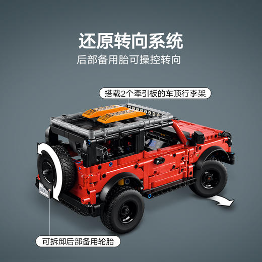 乐高LEGO Ford Bronco® 福特烈马 SUVLEGC42213 商品图3
