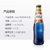 嘉士伯1664啤酒百香果味330ml/瓶国产精致女士喜爱果酒冰镇啤酒 商品缩略图1
