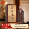 一价到底 【国台大匠酒】酱香纯正、柔顺舒畅、回味甘美、入喉丝滑。匠心臻酿，传世酱香。 商品缩略图0
