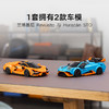 乐高LEGO 兰博基尼 Revuelto 与 Huracán STOLEGC77238 商品缩略图2