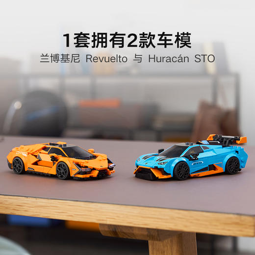 乐高LEGO 兰博基尼 Revuelto 与 Huracán STOLEGC77238 商品图2