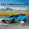 乐高LEGO 兰博基尼 Revuelto 与 Huracán STOLEGC77238 商品缩略图5