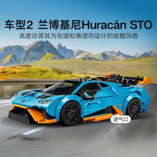 乐高LEGO 兰博基尼 Revuelto 与 Huracán STOLEGC77238 商品图5