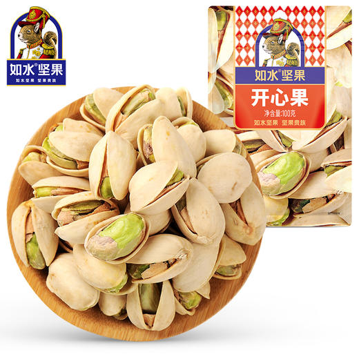 【秒杀2025.8.6到期介意慎拍】如水坚果开心果100g*3袋 商品图0