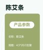 红艾印象-陈艾条4.5*20cm/3支装 商品缩略图1