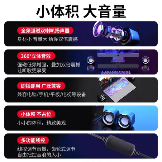 严选【环绕立体声多媒体小音箱白黑色】笔记本小音响电脑音箱迷你手机低音炮USB手机便携家用 商品图2