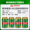 青岛啤酒经典（1903）四季罐330ml*24听 商品缩略图5