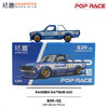 拓意   S39-01  1/64 PANDEM DATSUN 620 BLUE 商品缩略图3
