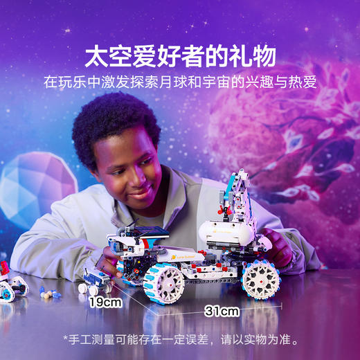 乐高LEGO Lunar Outpost™ 太空探月车LEGC42211 商品图2