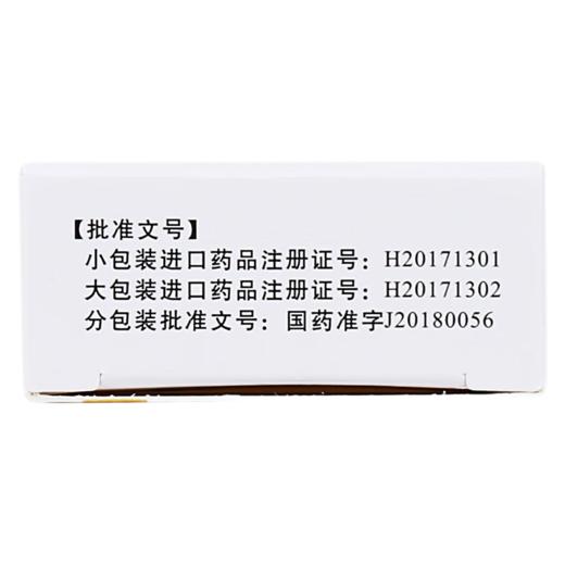【立加利仙】苯溴马隆片 50mg*30片/盒 商品图1