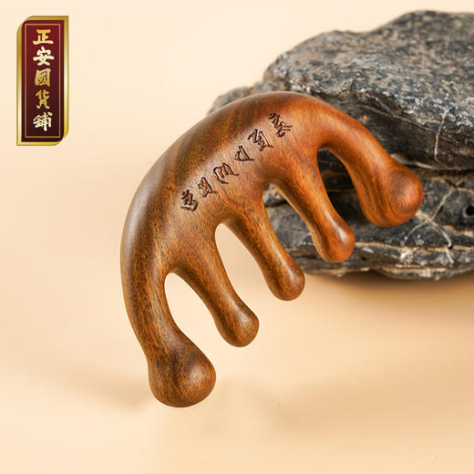 正安 檀木梳 按抚头皮梳理 随身携带梳头发 绿檀木整木制作点穴头颈木梳 商品图0