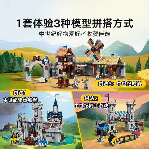 乐高LEGO 中世纪骑士城堡LEGC31168 商品图2
