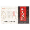 【汉宝】补天灵片 48片*1瓶/盒 商品缩略图0