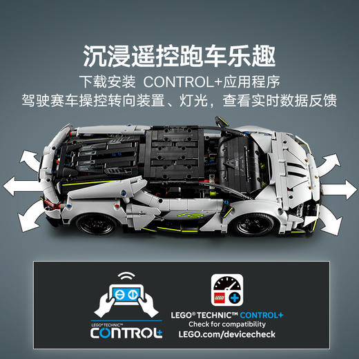 乐高LEGO 兰博基尼 Revuelto 超级跑车LEGC42214 商品图3