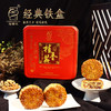 梧州桂香苑蜜汁叉烧月饼185g*4礼盒装 商品缩略图2