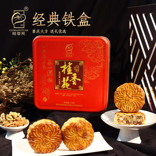 梧州桂香苑蜜汁叉烧月饼185g*4礼盒装 商品图2