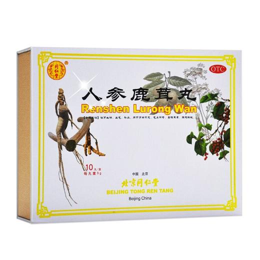 同仁堂人参鹿茸丸(礼盒装)10丸 商品图0