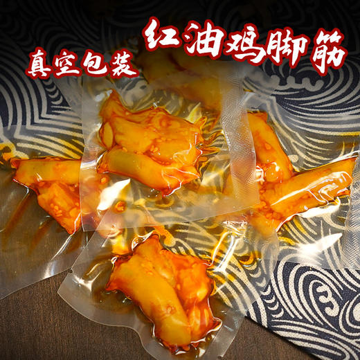 焗小二 红油鸡脚筋100g 香辣可口 独立包装 开袋即食 休闲零食 鸡肉零食 48小时发货 商品图3