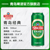 青岛啤酒经典550ml*18听/箱 商品缩略图4