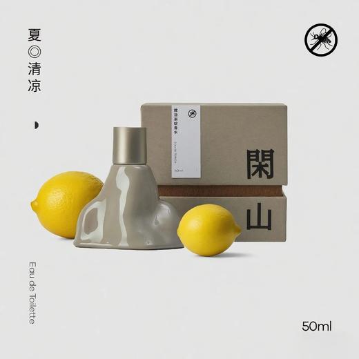 【苏州】闲山驱蚊精油香水 商品图0