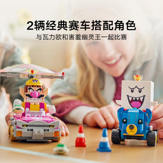 乐高LEGO 马力欧卡丁车™ - 瓦力欧和害羞幽灵王LEGC72038 商品图2