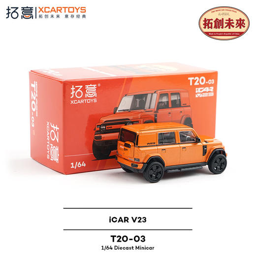 拓意    T20-03     icar v23 橙色 商品图3