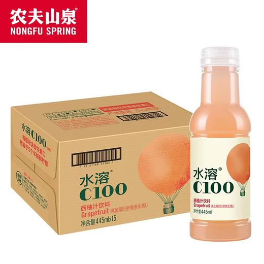 农夫山泉水溶C100复合果汁饮料445mL*15瓶/箱 柠檬/西柚 商品图1