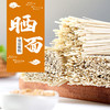 【严选】【金新农】【富硒小麦粉 配料简单】耘丰鑫品恩施土家晒面/山药/南瓜/土豆/紫薯面条挂面 富硒 500g/袋  （厂家直发） 商品缩略图2