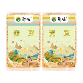 【十堰】十堰供销黄豆400克*2