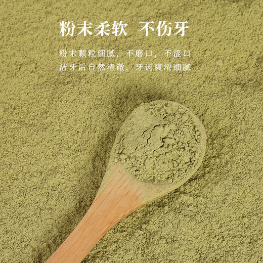 【断货】正安国货·植物洁牙粉 源自经典固齿方 草本萃取守护牙齿 自然清香 商品图5