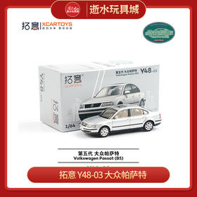 拓意  Y48-03  大众帕萨特