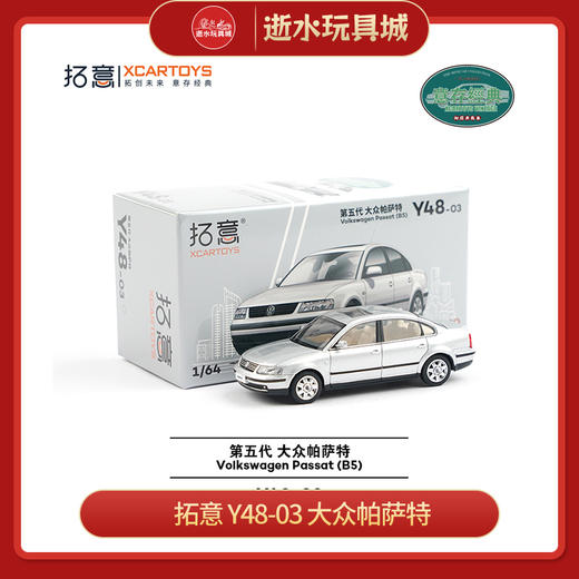 拓意  Y48-03  大众帕萨特 商品图0