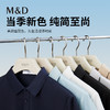 【名盾】透气纯色Polo衫M0BL22X68B 商品缩略图2