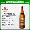 青岛啤酒经典（1903）640ml*12瓶（复古罐） 商品缩略图3