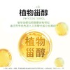 金龙鱼&丰益堂 植物甾醇蛋白乳250ml*12盒/箱 商品缩略图4