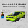 乐高LEGO 道奇 Challenger SRT Hellcat 跑车LEGC77237 商品缩略图3