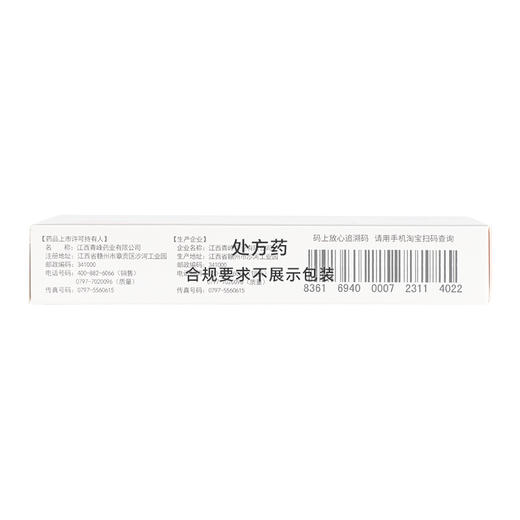 【欣抗】拉考沙胺片 100mg*14片/盒 商品图3
