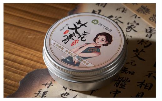 红艾印象-艾花膏 商品图3