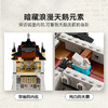 乐高LEGO Architecture 21063LEGC21063 商品缩略图4