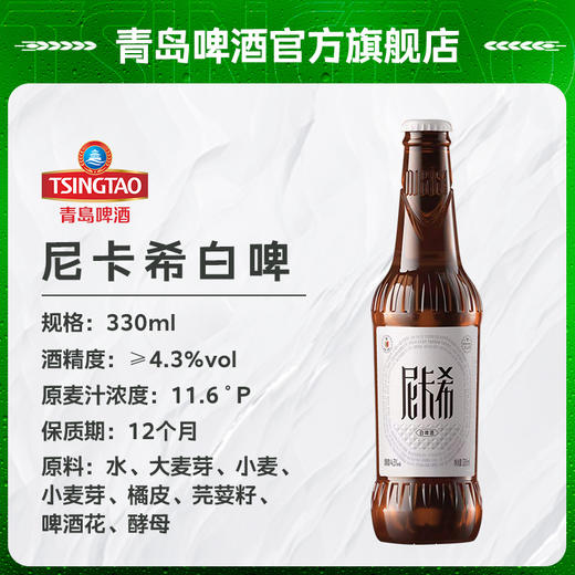 奥古特啤酒「A6」258ml*8瓶礼盒（「A6」258*6+尼卡希330*2） 商品图4