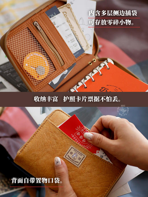 本子事多 便携旅行拉链收纳本 M5A7活页TN护照夹随身手帐集章笔记 商品图2